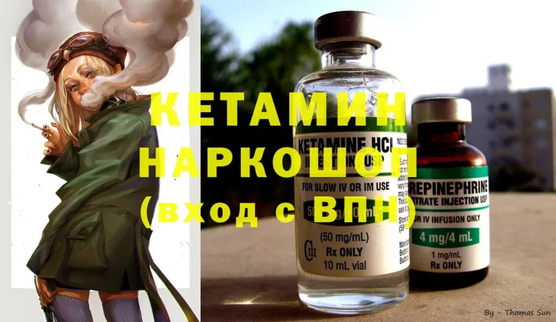 Кетамин ketamine  купить   Белая Холуница 